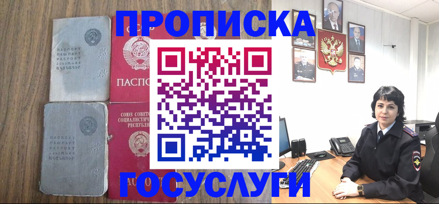 купить прописку в Юрьев-Польском